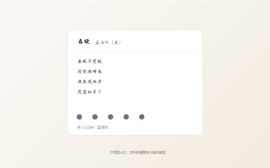 悬诗阁 截图 2
